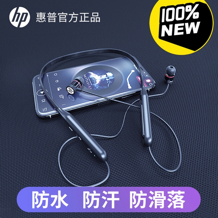 惠普HP 惠普挂脖蓝牙耳机入耳式高品质音效...
