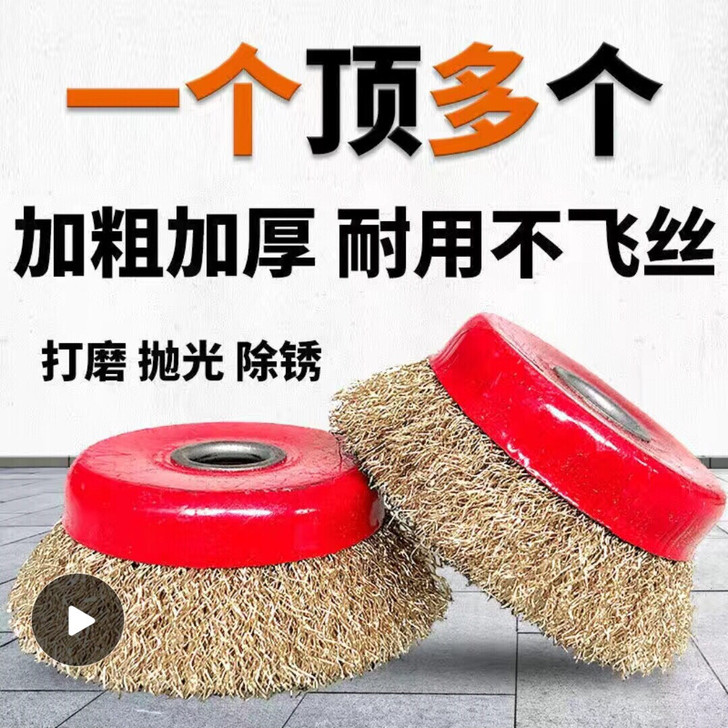 角磨机钢丝轮碗型钢丝轮打磨抛光轮100角磨...