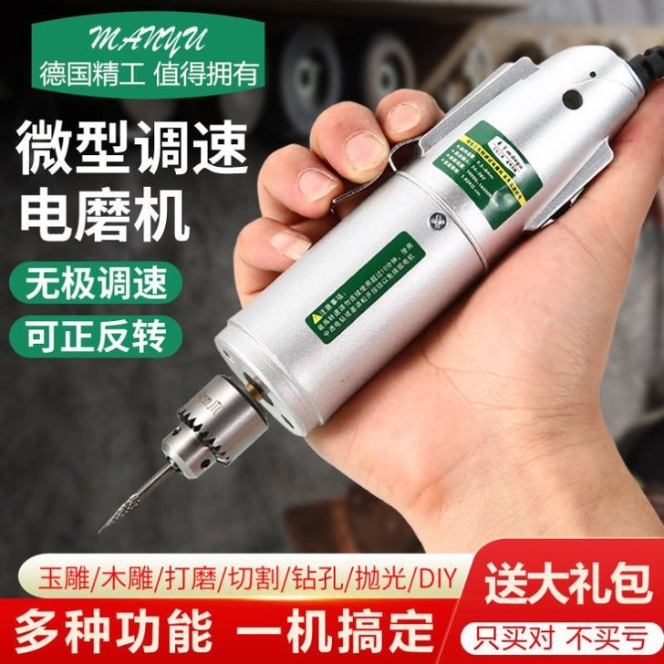 other/其他 电磨/角磨机 本来打算学...