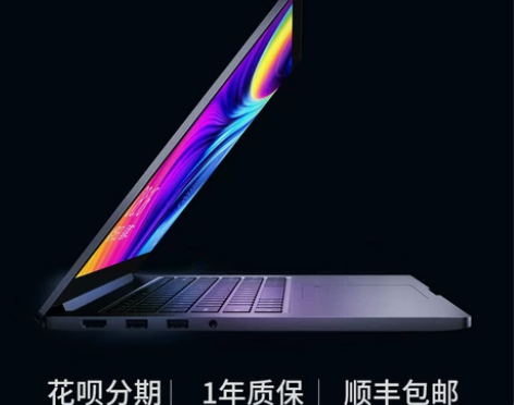 小米笔记本电脑air13.3寸 i7超薄办...