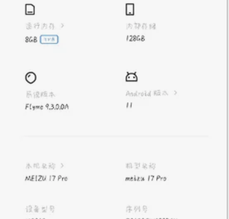 魅族17pro 8+128定白 原装壳不见...