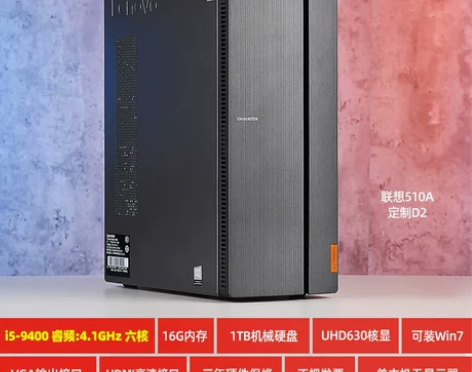 Lenovo/联想原装台式电脑配件齐全，原...