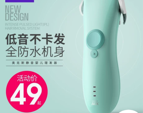 奥克斯婴儿理发器超静音宝宝儿童剃头电推剪充...