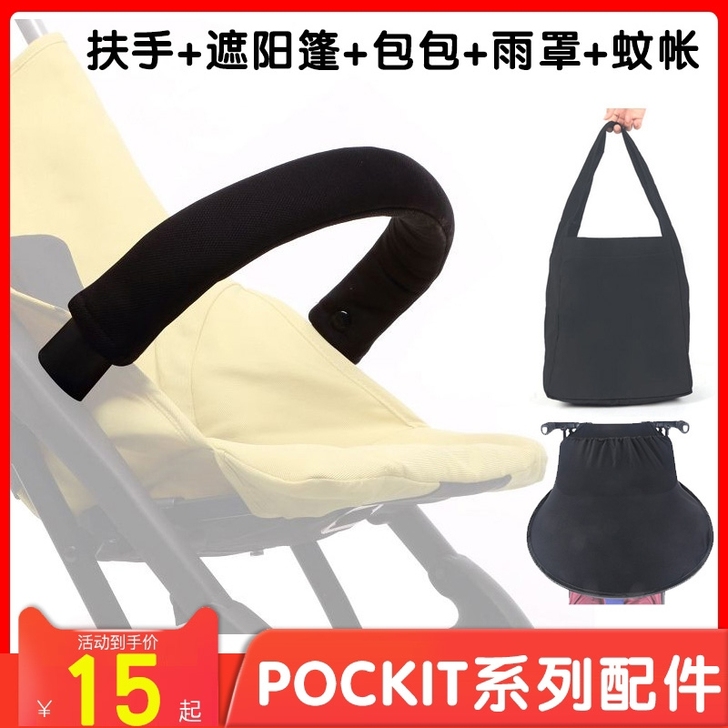 全新 gb好孩子口袋车前扶手pockit+...