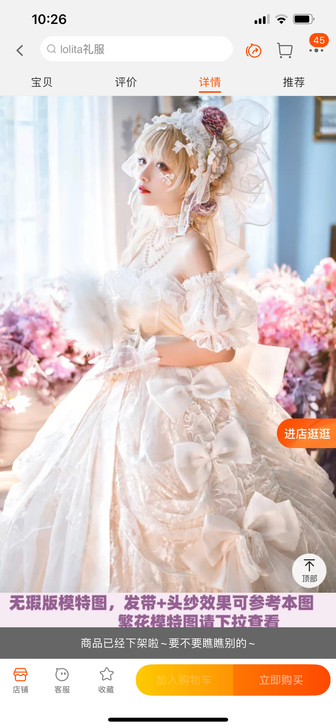 【暂挂】六周年花嫁 1码定制改小 有侧拉链