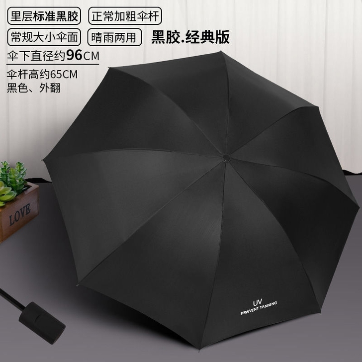 超大折叠雨伞防晒防紫外线双人太阳伞遮阳学生...