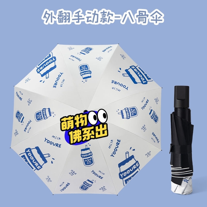 简画小清新ins太阳伞防紫外线学生女折叠遮...