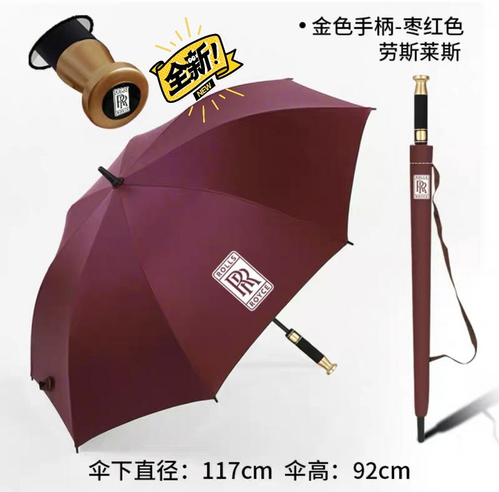 劳斯莱斯伞