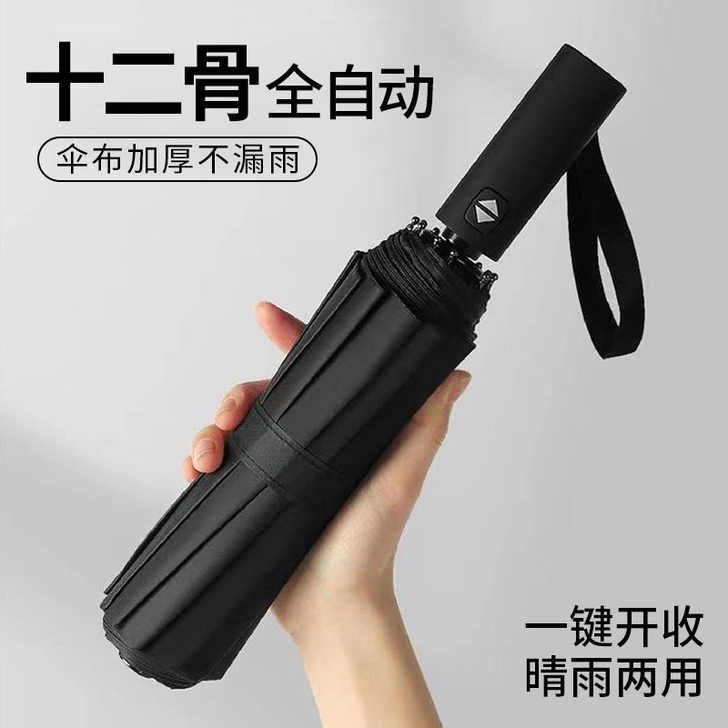 全自动超大折叠雨伞防晒防紫外线双人太阳伞遮...