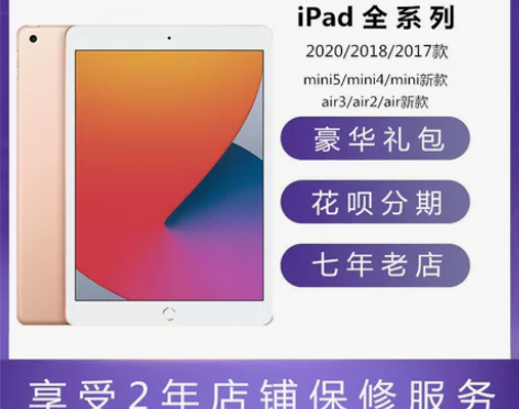 10.2英寸iPad2020平板电脑201...