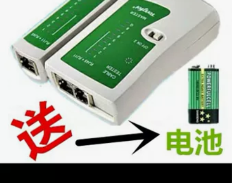 全新工具测试仪电话线网线测线仪测线器RJ1...