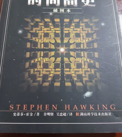 时间简史 自己看 感兴趣的话点“我想要”和...