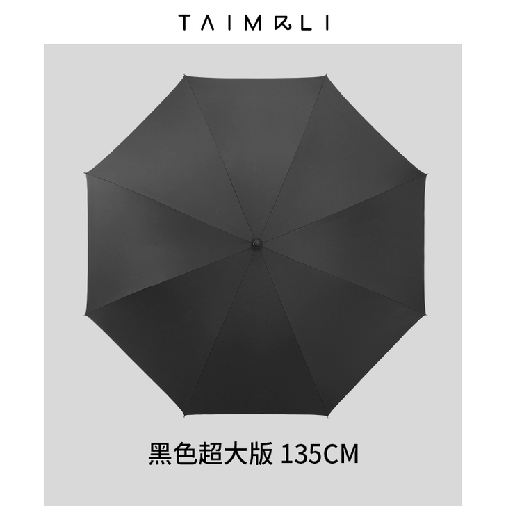 【38活动价】太麻里长柄伞加大加固加厚直杆...