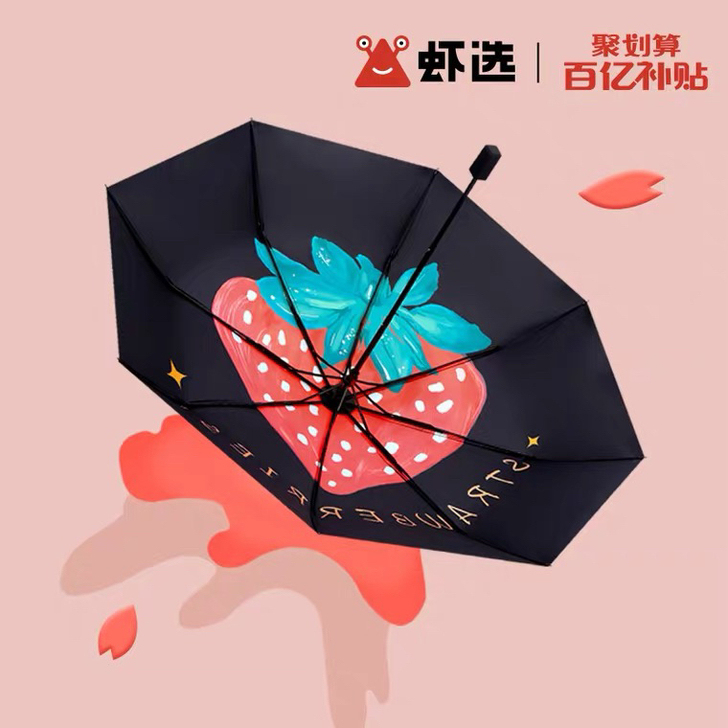 虾选三折黑胶晴雨伞,草莓图案,这款是内花外...