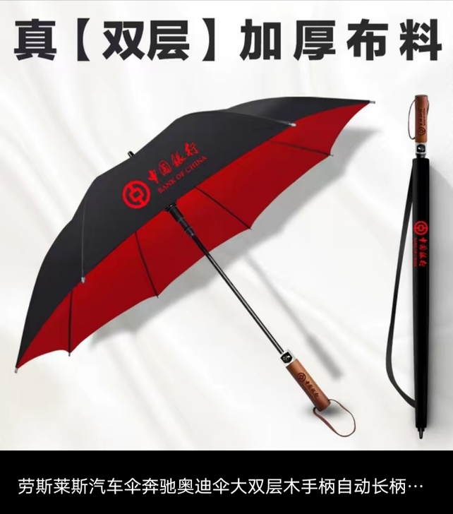 最新三代木柄顶级豪车雨伞