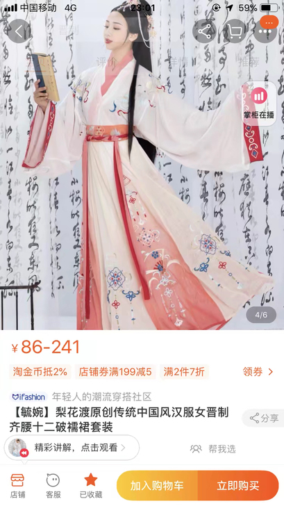 梨花渡毓婉s码整套低价清衣柜出全新汉服