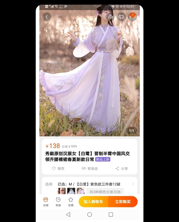秀巅原创汉服女【白鹭】晋制半臂中国风交领齐...