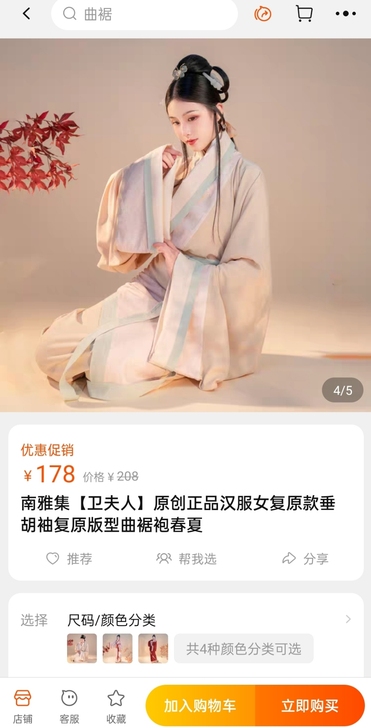 南雅集【卫夫人】原创正品汉服女复原款垂胡袖...