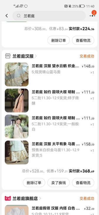 兰若庭 如约 圆领大襟 明制 汉服 暗纹 ...