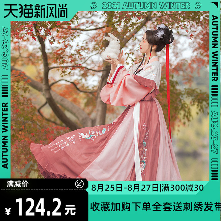 醉雨朵兔莲语汉服女正品原创中国风白菜晋制齐...