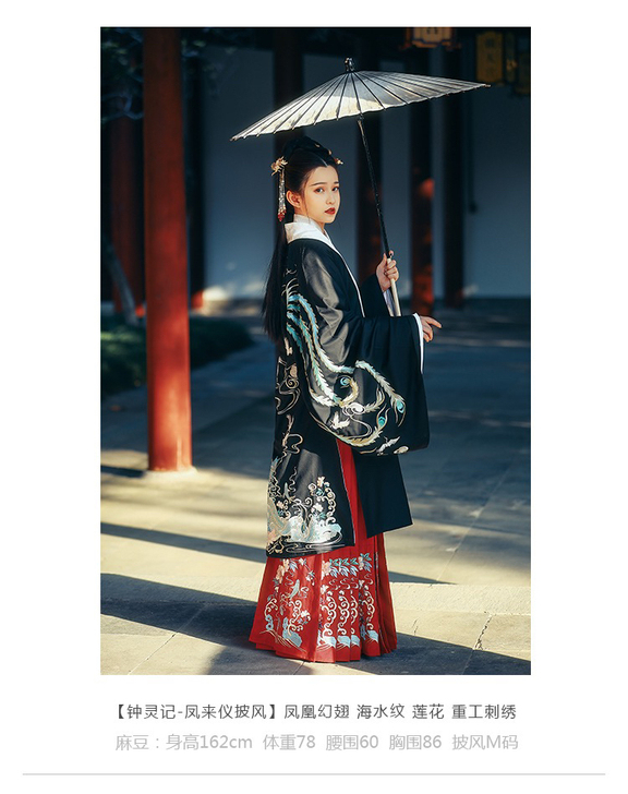 钟灵记 明制汉服 凤来仪 长袄披
