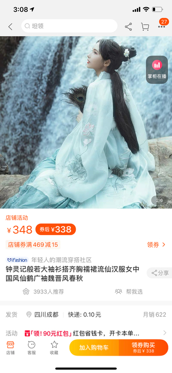 全新正品钟灵记大袖衫可交换