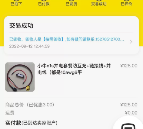 全新没用过，本想搞双电 结果换车了 换了九...