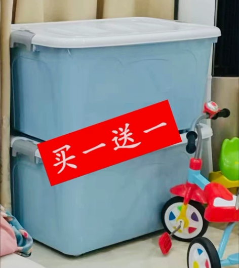 【大号收纳箱特价处理买一送一包邮!】学生宿...