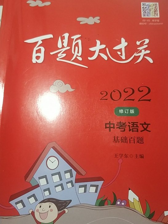 桂一鹤语文学科 2021教师招聘