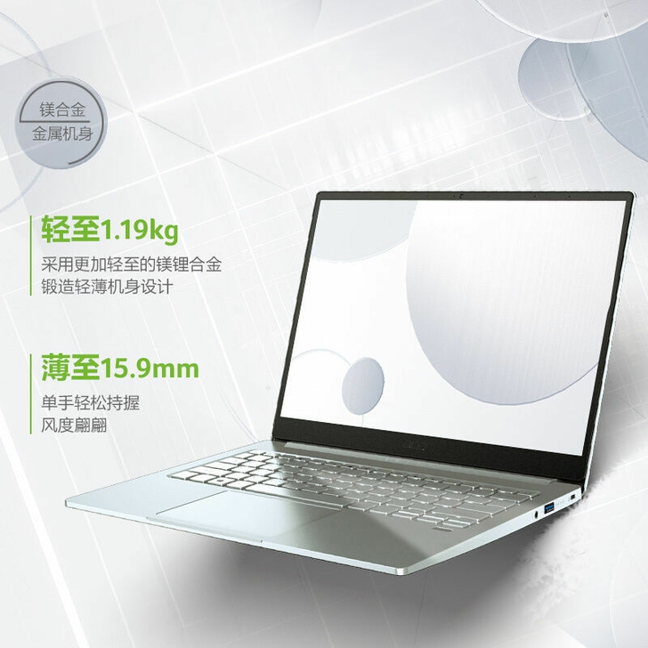 宏碁 非凡S3Pro 酷睿十一代i5-11...