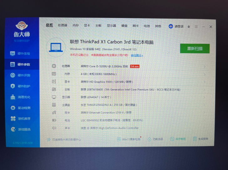 Thinkpad X1Carbon 3rd...