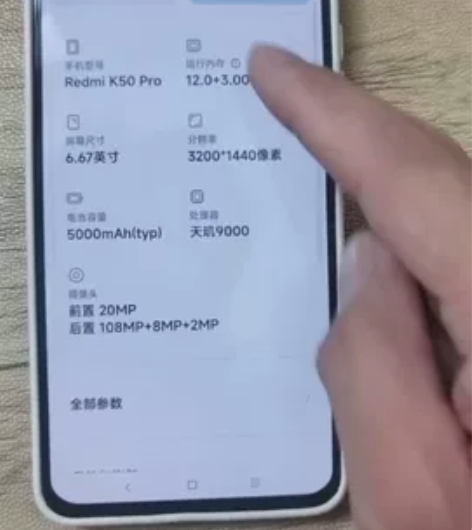 自用一个多月红米k50pro   墨绿色的...