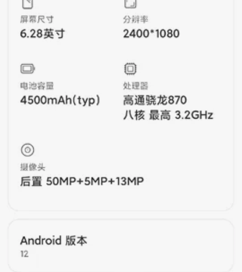 61购入激活小米12X8+256,正常使用...