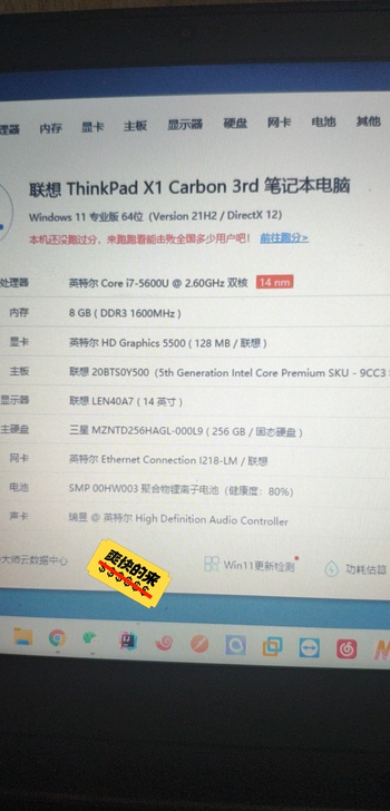 ThinkPad x1carbon 201...