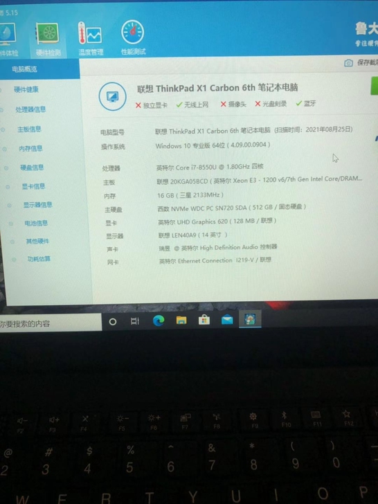 联想 Thinkpad X1carbon ...