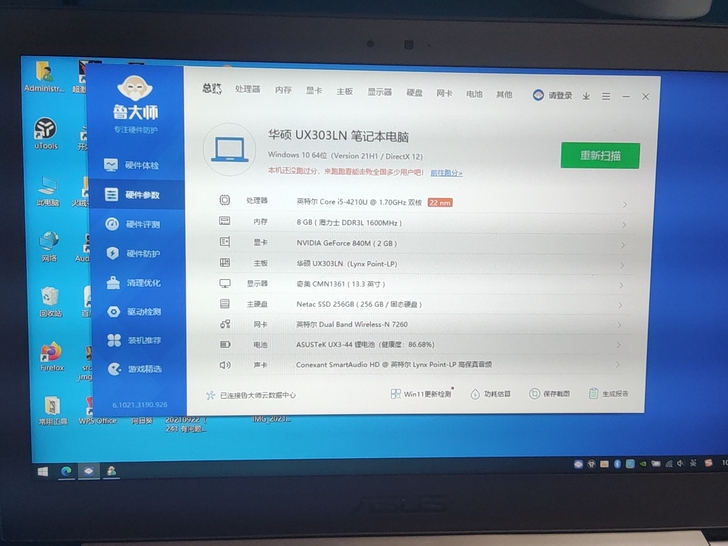 华硕笔记本电脑,i54210u,840m2...