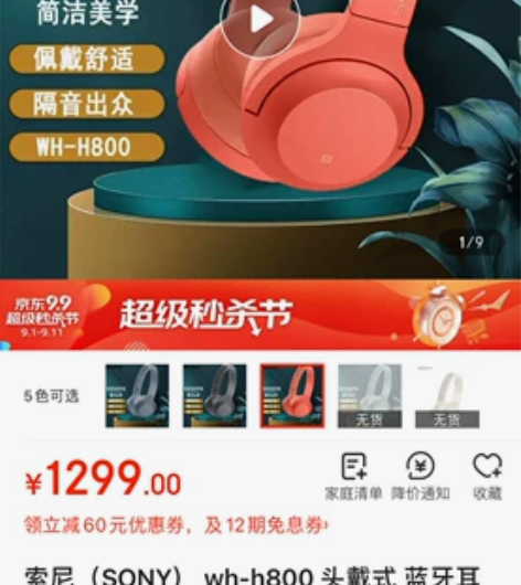 索尼(SONY) wh-h800 头戴式 ...