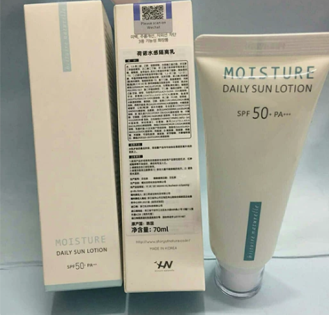 荷诺小白管防晒霜70ml大容量水感面部防晒...
