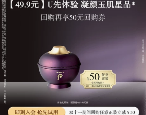 Whoo后凝颜抗皱眼霜4ml 官网发货