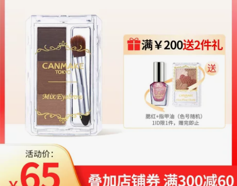 便宜出官网购入CANMAKE/井田日本自然...