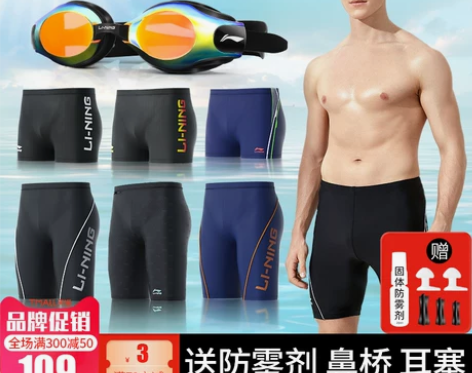李宁泳裤男士五分平角专业防尴尬游泳衣泳镜泳...