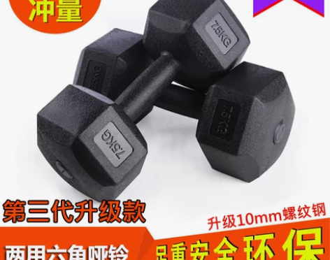 六角哑铃6kg包胶固定哑铃女/男士练臂肌家...