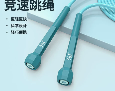 全新 361竞速跳绳,降价了,361度5m...