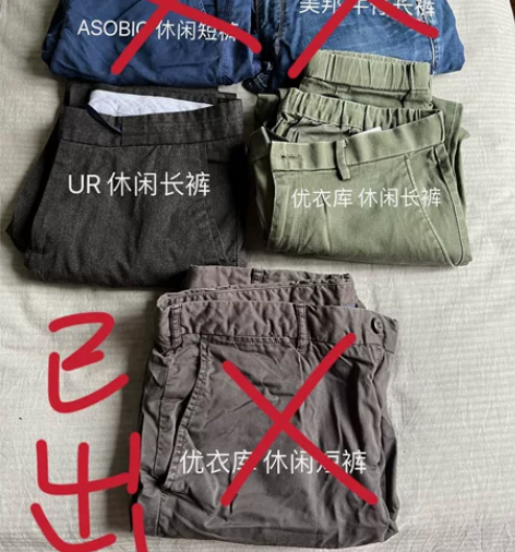男士牛仔、休闲裤闲置转让，基本上都是9成新...