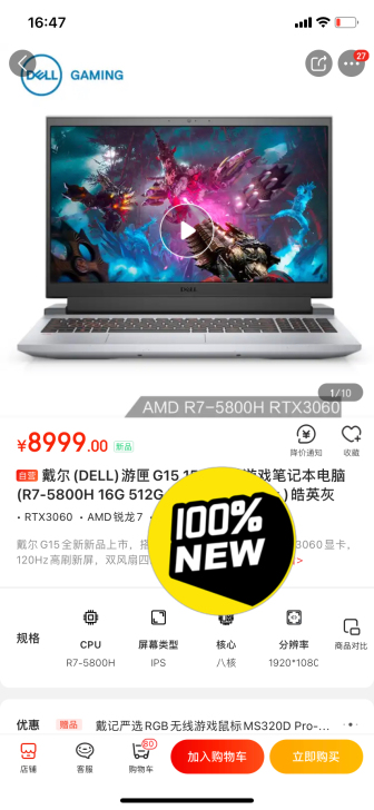 全新戴尔(DELL)游匣G15 15.6英...