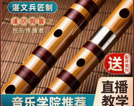 专业笛子初学成人苦竹笛乐器竹笛精制入门e横...