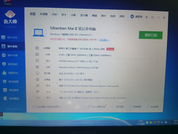 低价处理 i7 3615QM MBEN...