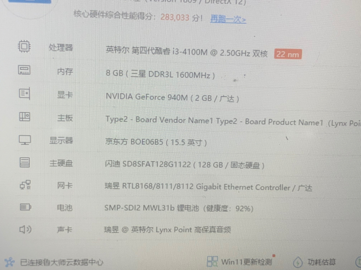 笔记本电脑,1080p屏幕,8g内存条,9...