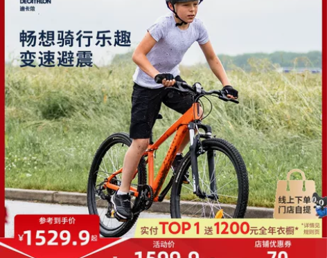迪卡侬儿童自行车山地车26寸9-12岁儿童...
