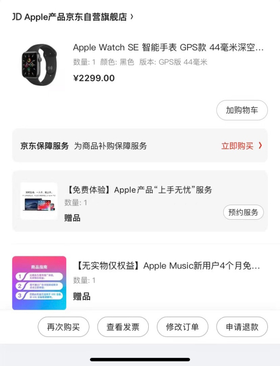 apple watch se国行44毫米G...